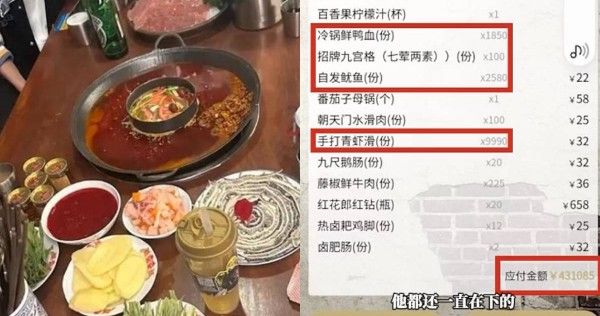 No joke: Diner in China gets $80k bill after netizens play QR code prank on her, China News